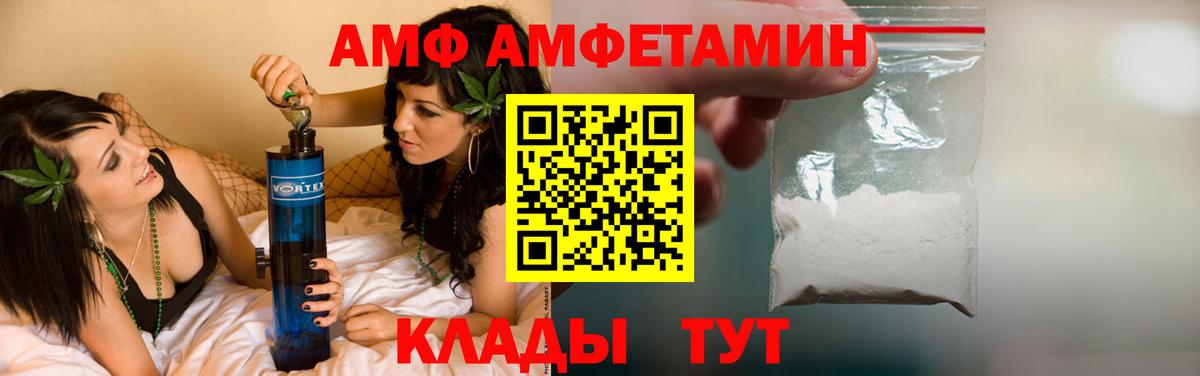 Amphetamine Premium Уссурийск