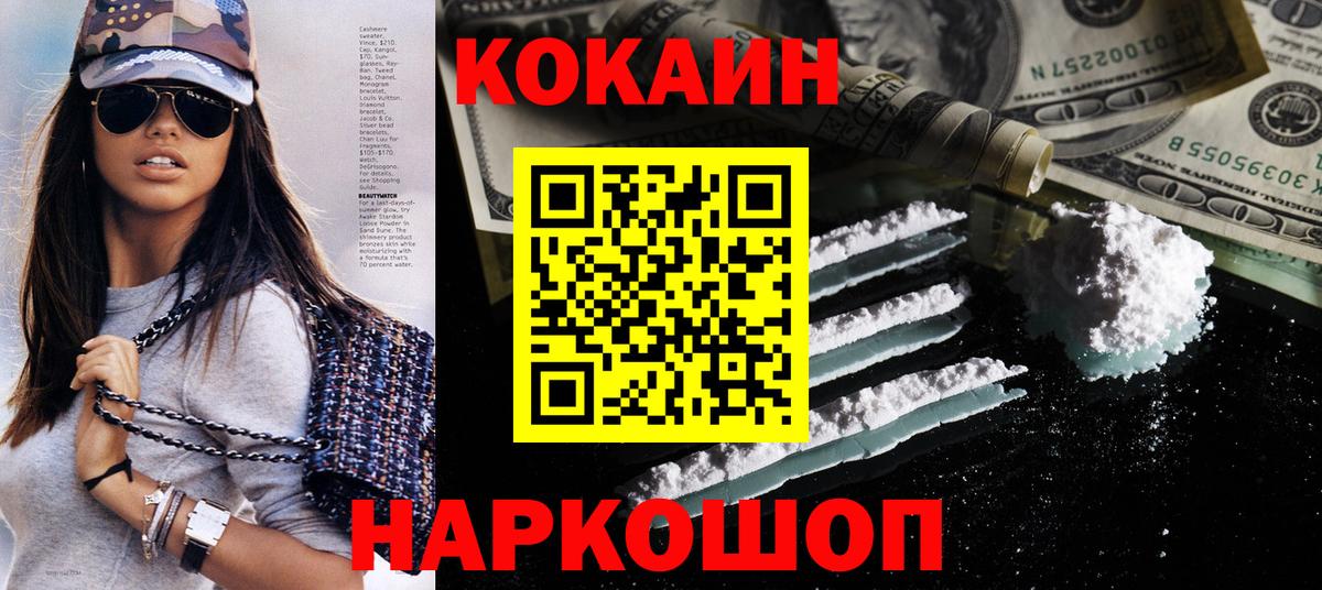 COCAIN Колумбийский Уссурийск