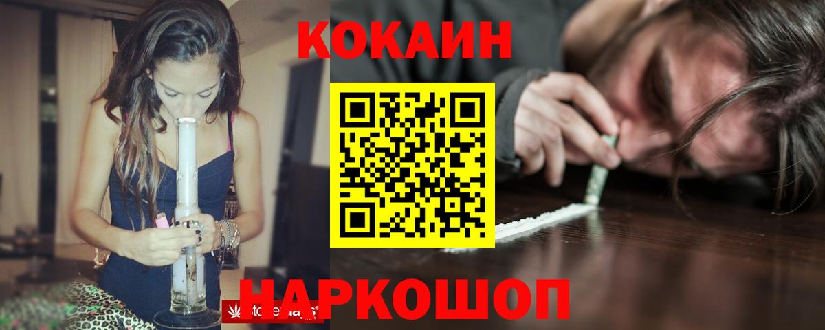 КОКАИН Колумбийский  Вход с VPN  Уссурийск  Кокаин Эквадор 