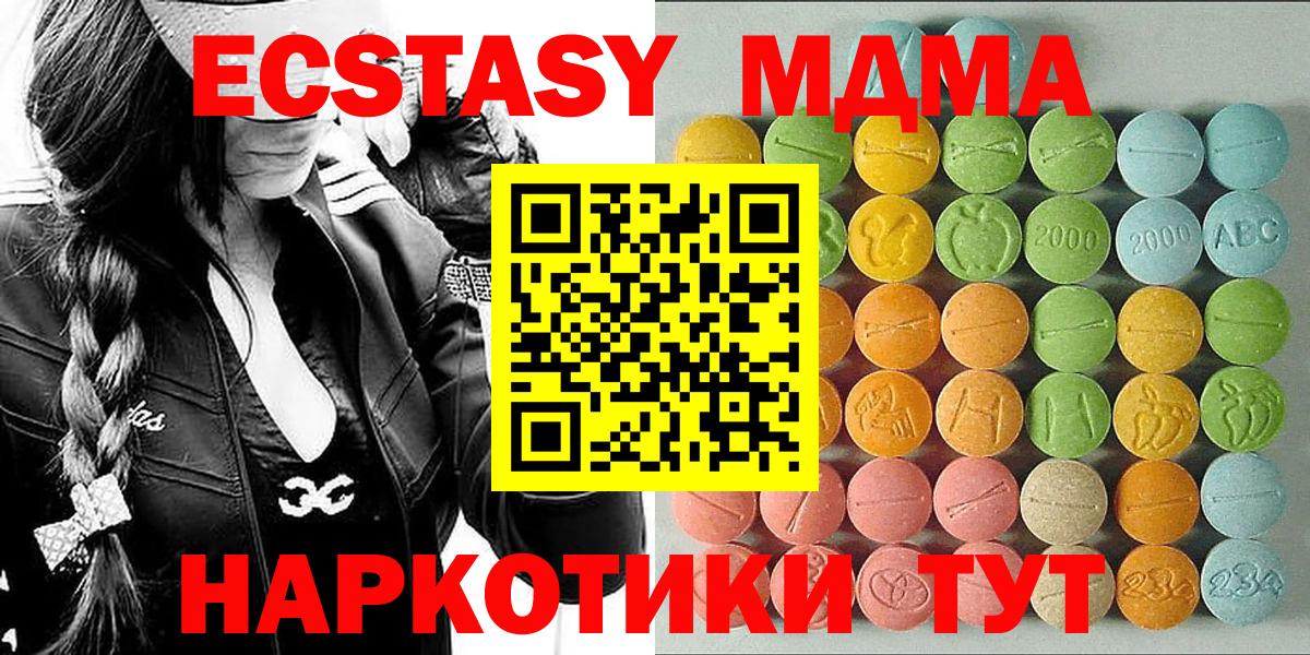 Экстази таблы Уссурийск
