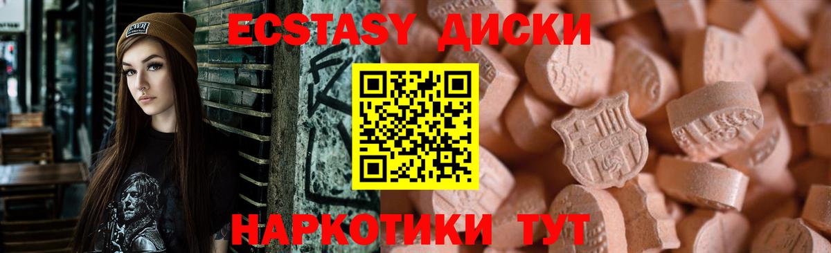 Ecstasy 99%  ЭКСТАЗИ  Уссурийск  Вход с VPN  Ecstasy TESLA 
