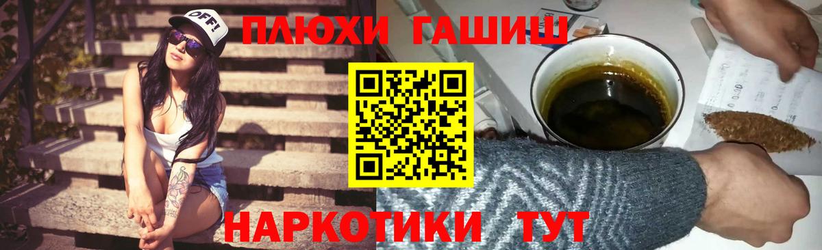 ГАШИШ гашик  Вход с VPN  Уссурийск 