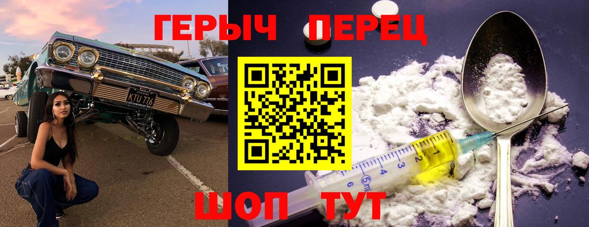 ГЕРОИН белый Уссурийск