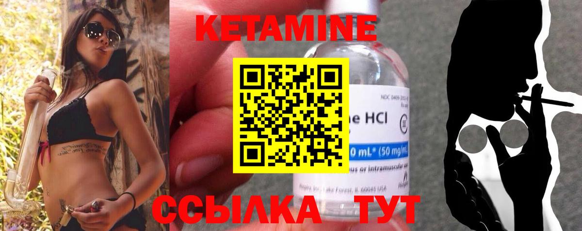 Кетамин VHQ  Вход с VPN  blacksprut рабочий сайт  Уссурийск 