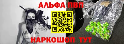 альфа пвп VHQ Новозыбков
