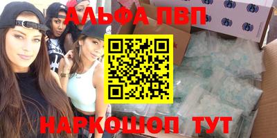 альфа пвп VHQ Новозыбков