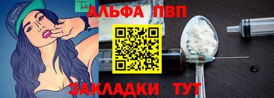 альфа пвп VHQ Новозыбков
