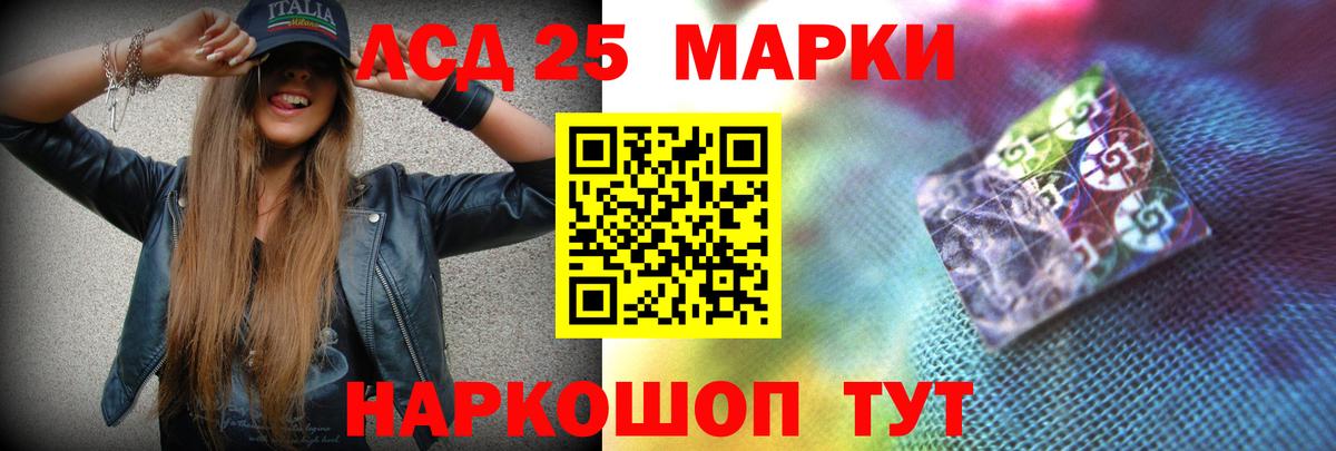 Лсд 25 экстази кислота Уссурийск