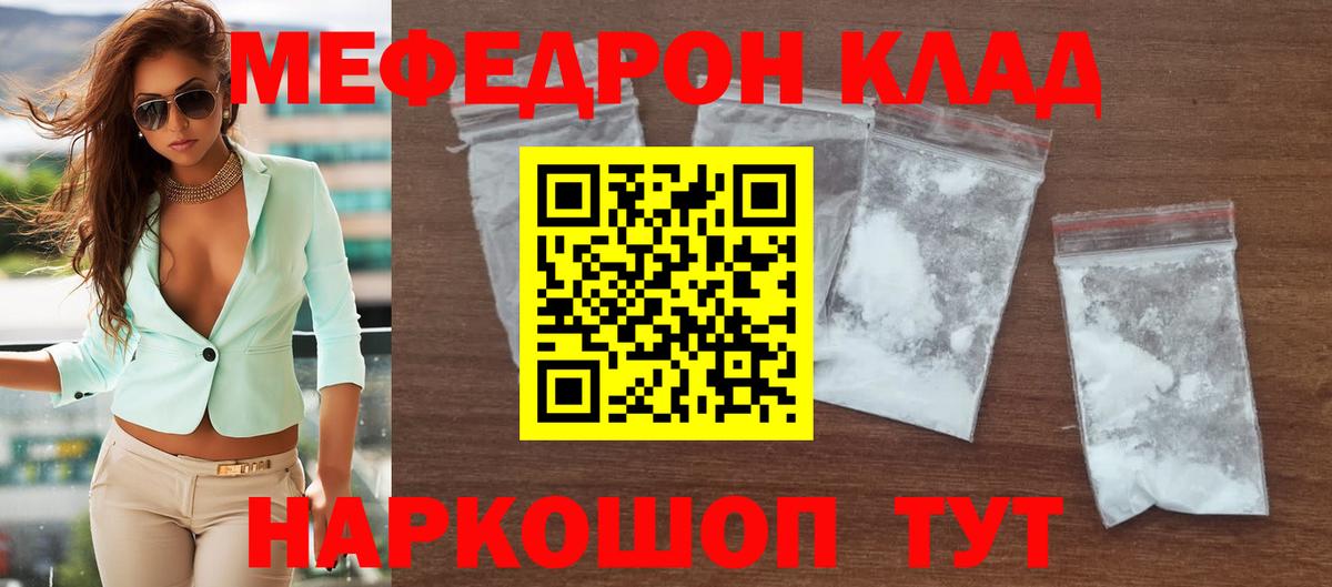 Уссурийск  Меф VHQ  Меф  Вход с VPN 