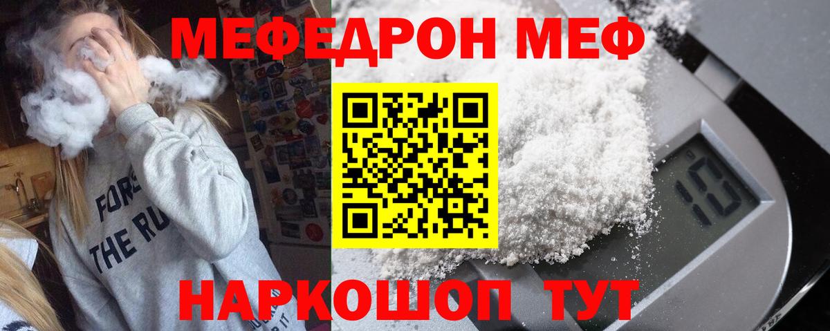 Меф Уссурийск