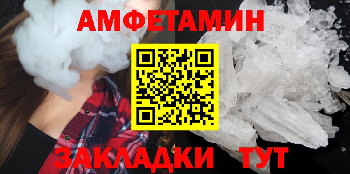МЕТАМФЕТАМИН мет  МЕТАМФЕТАМИН мет  Вход с VPN  Уссурийск 