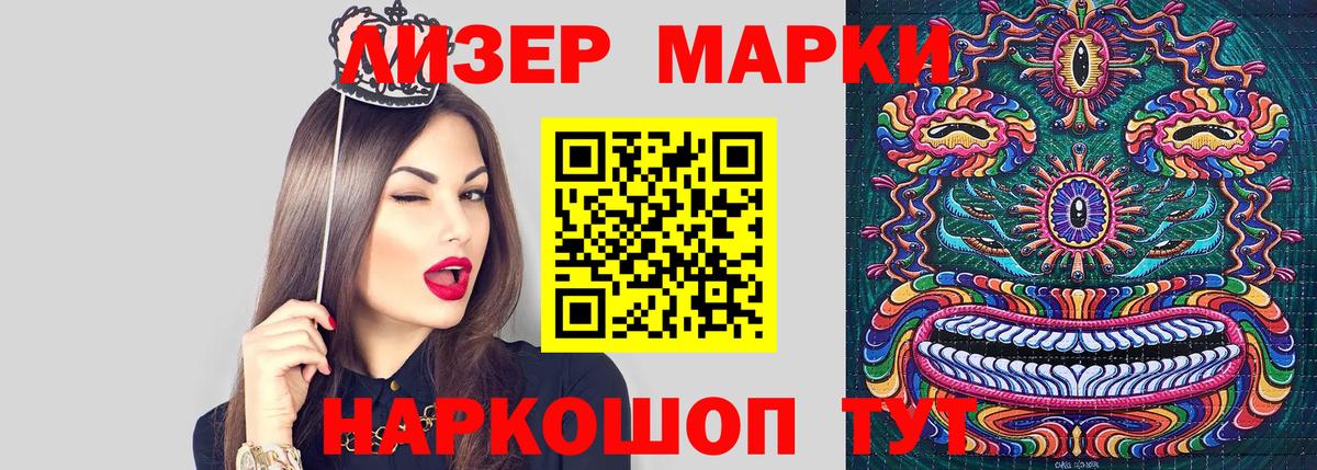 Марки NBOMe 1,8мг  Вход с VPN  Уссурийск 