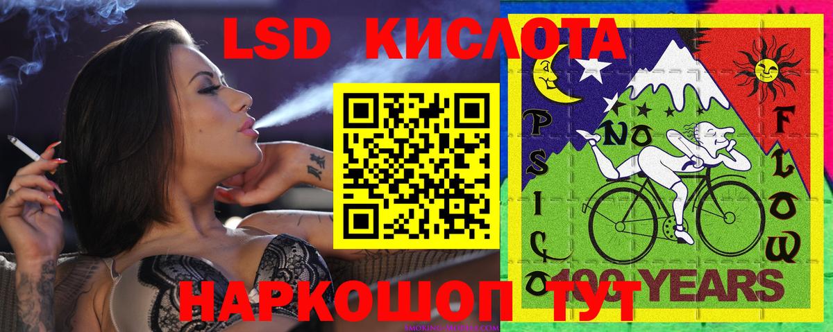Наркотические марки 1500мкг Уссурийск