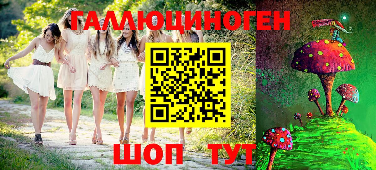 Псилоцибиновые грибы Magic Shrooms Уссурийск