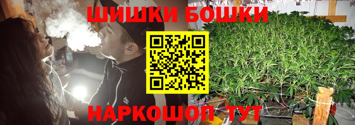 Бошки Шишки план  Шишки марихуана тримм  Вход с VPN  Уссурийск  Каннабис Amnesia 